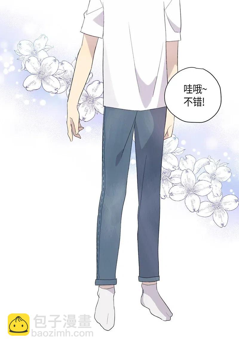 《我的叔叔是超级巨星》06 准备上台 第19页