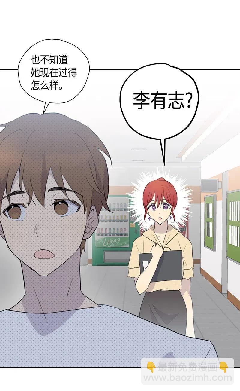 《我的叔叔是超级巨星》06 准备上台 第28页