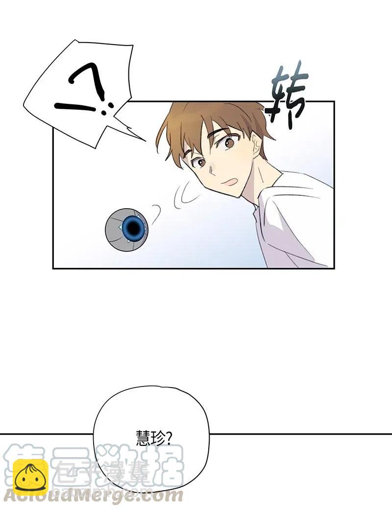 《我的叔叔是超级巨星》06 准备上台 第29页