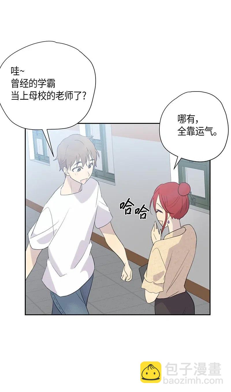 《我的叔叔是超级巨星》06 准备上台 第31页