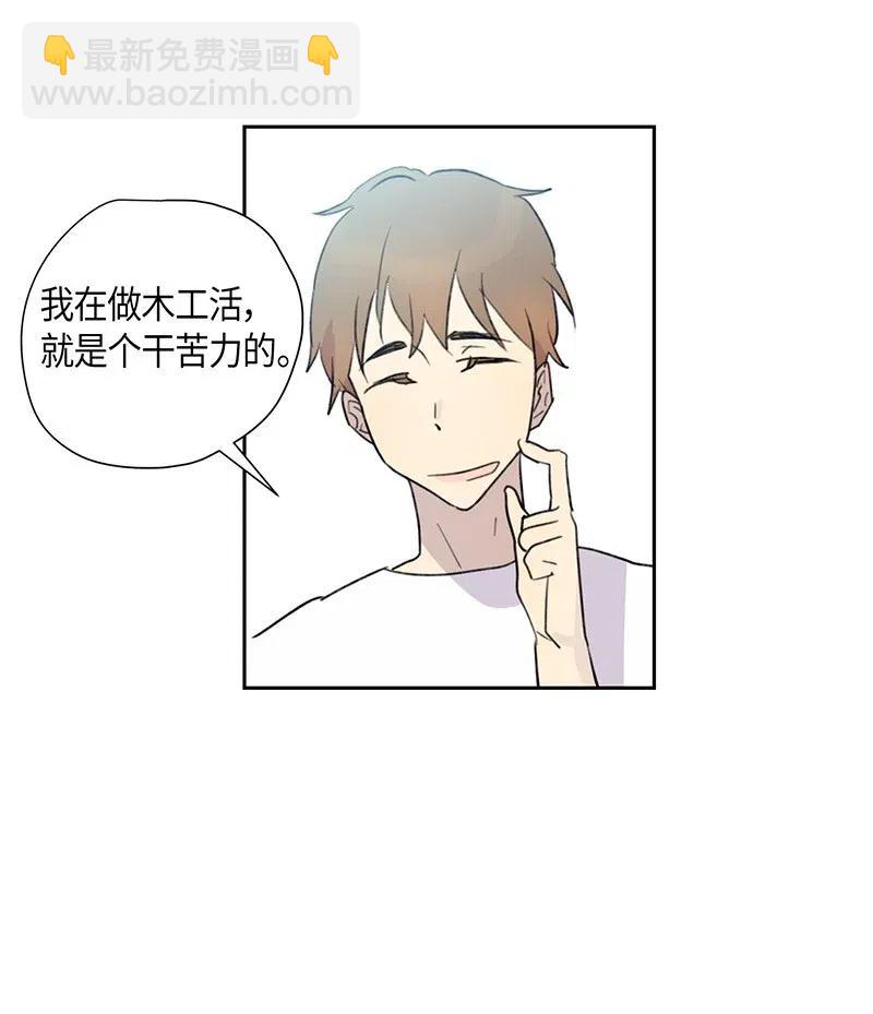《我的叔叔是超级巨星》06 准备上台 第34页