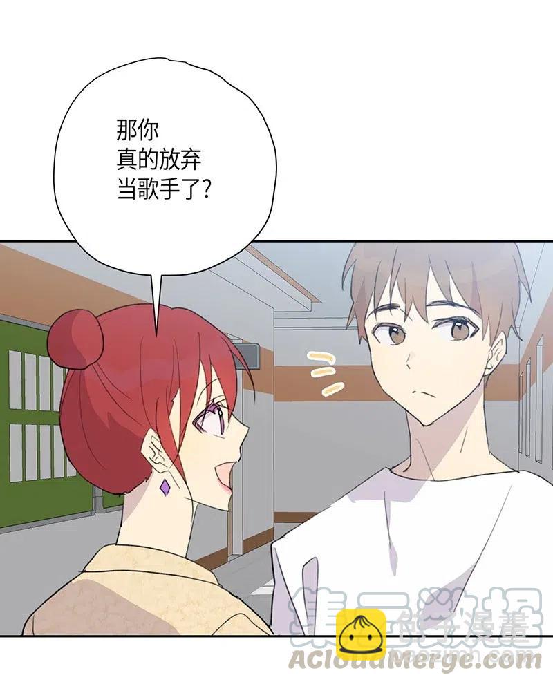 《我的叔叔是超级巨星》06 准备上台 第41页