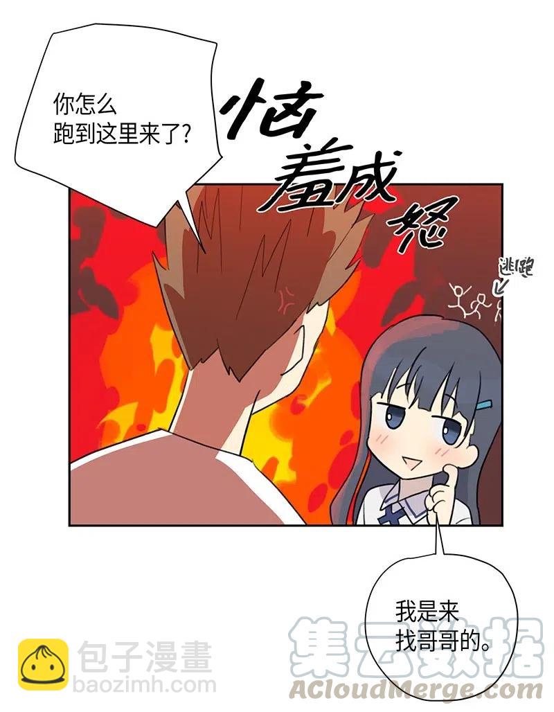 《我的叔叔是超级巨星》06 准备上台 第45页