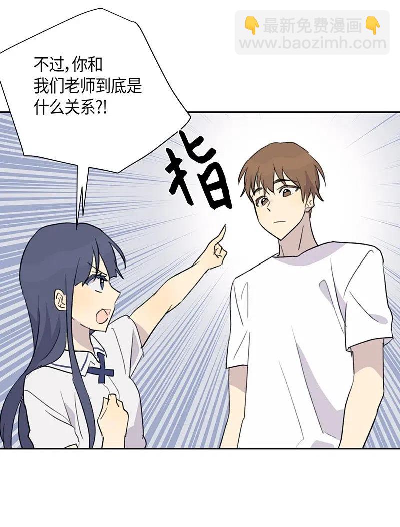 《我的叔叔是超级巨星》06 准备上台 第46页