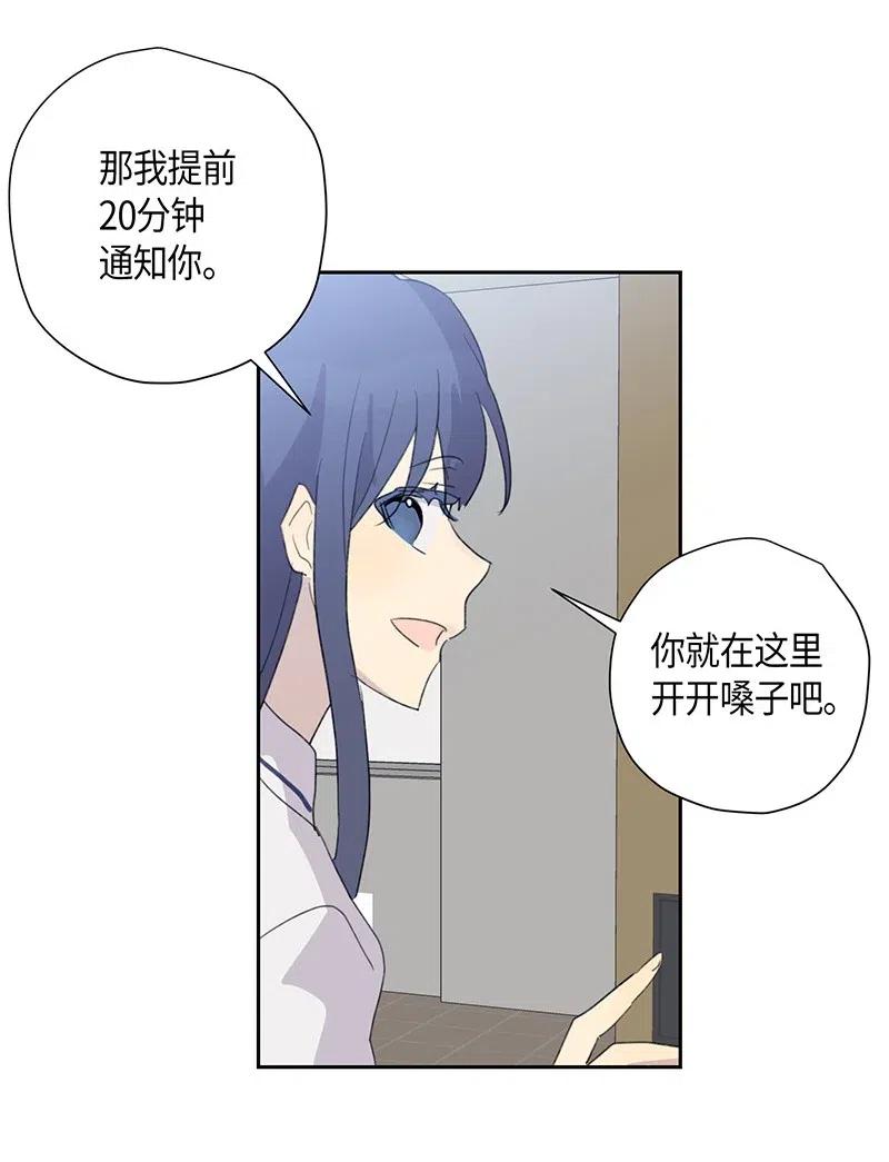 《我的叔叔是超级巨星》06 准备上台 第50页