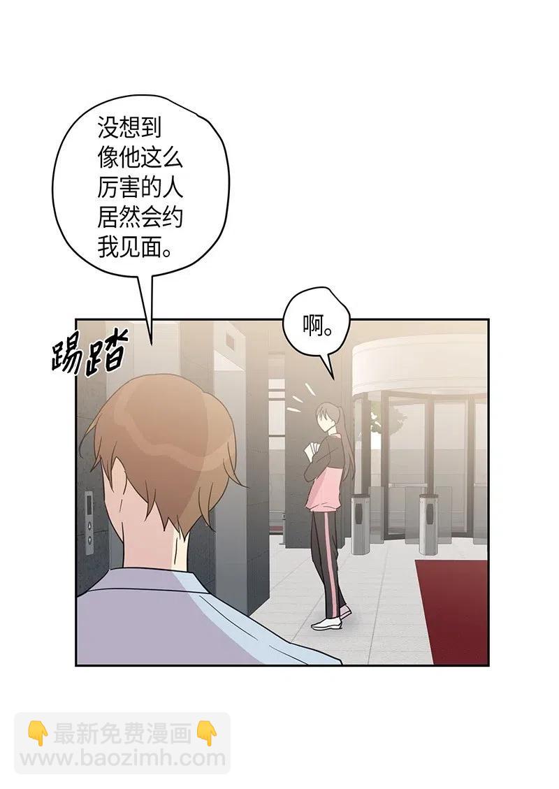 《我的叔叔是超级巨星》09 申钟润董事长 第15页