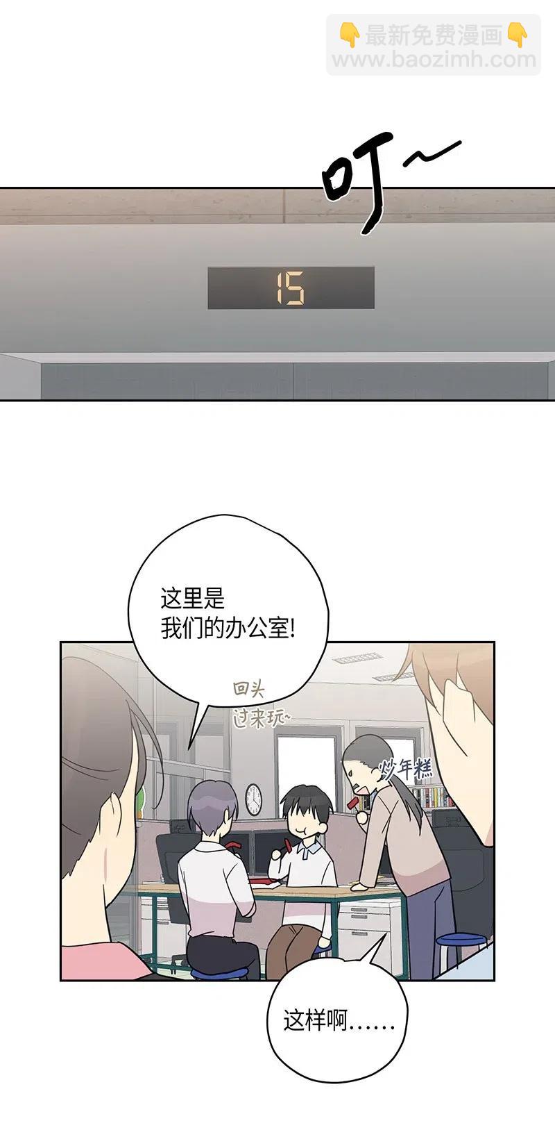 《我的叔叔是超级巨星》09 申钟润董事长 第18页