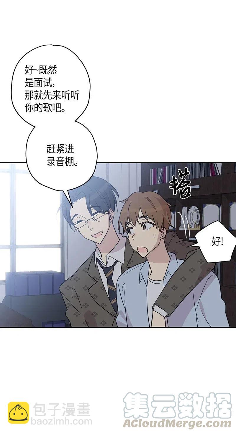 《我的叔叔是超级巨星》09 申钟润董事长 第25页