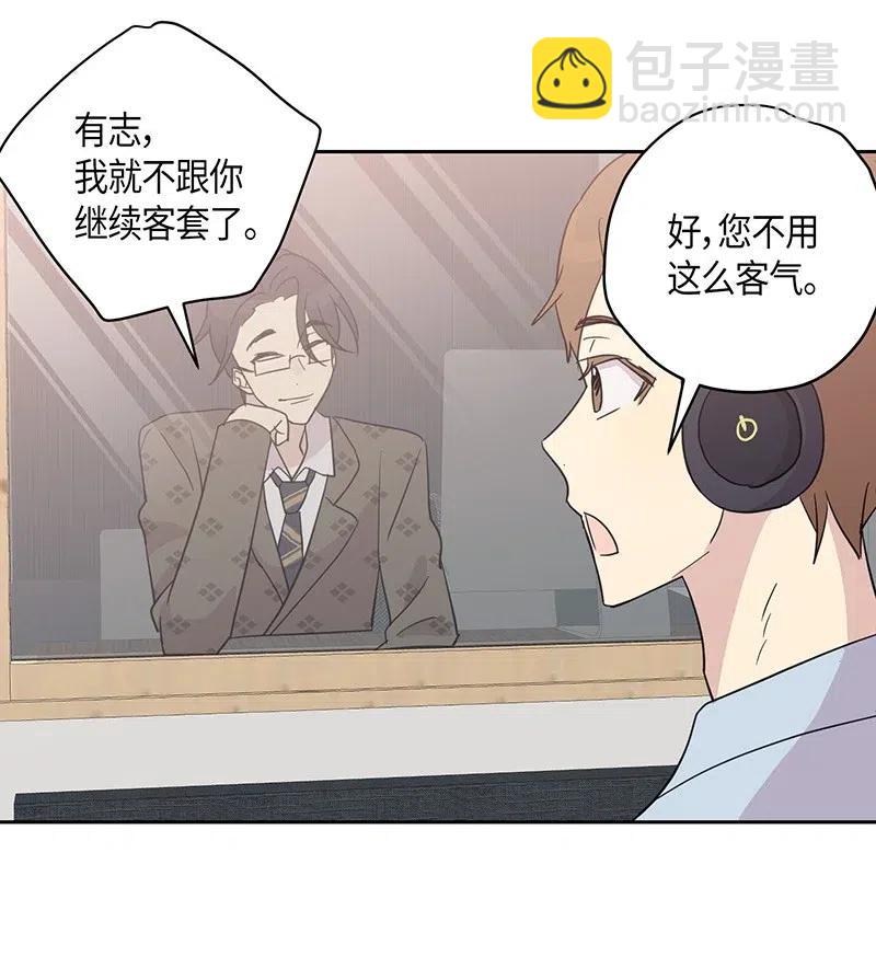《我的叔叔是超级巨星》09 申钟润董事长 第28页