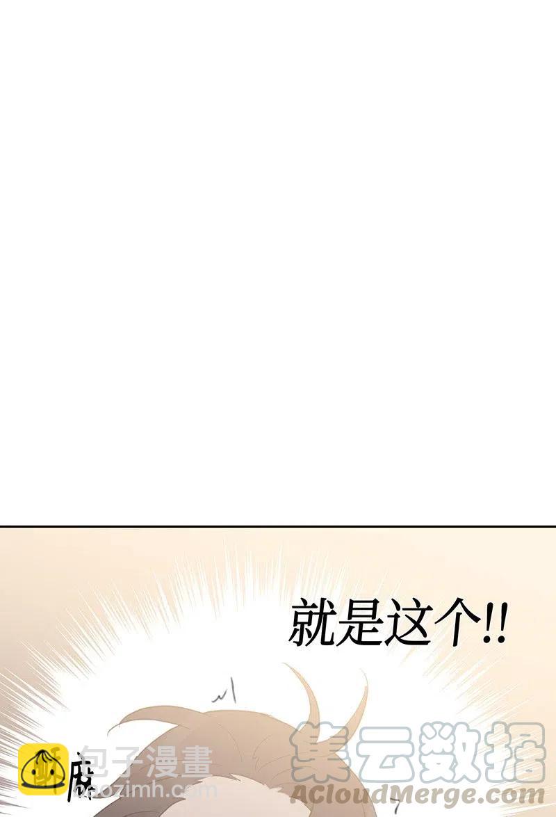 《我的叔叔是超级巨星》09 申钟润董事长 第41页