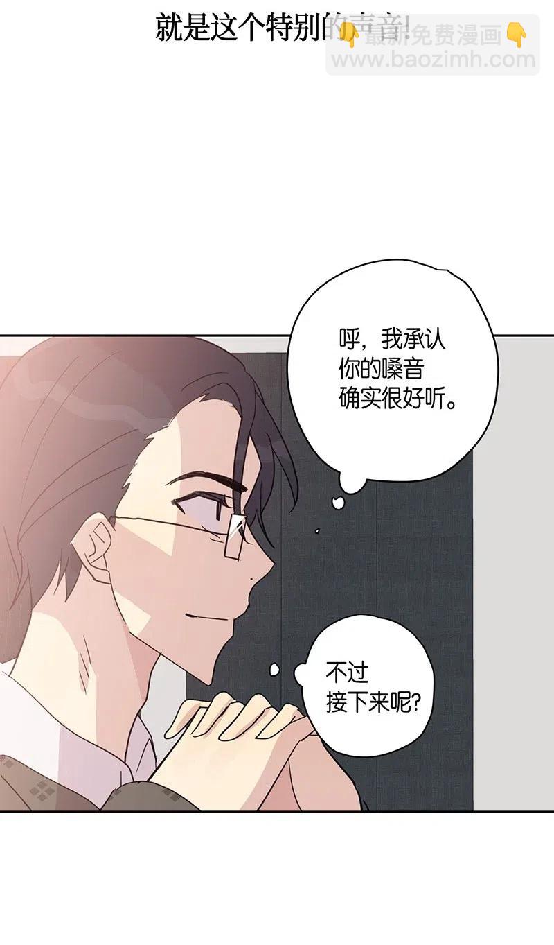 《我的叔叔是超级巨星》09 申钟润董事长 第44页