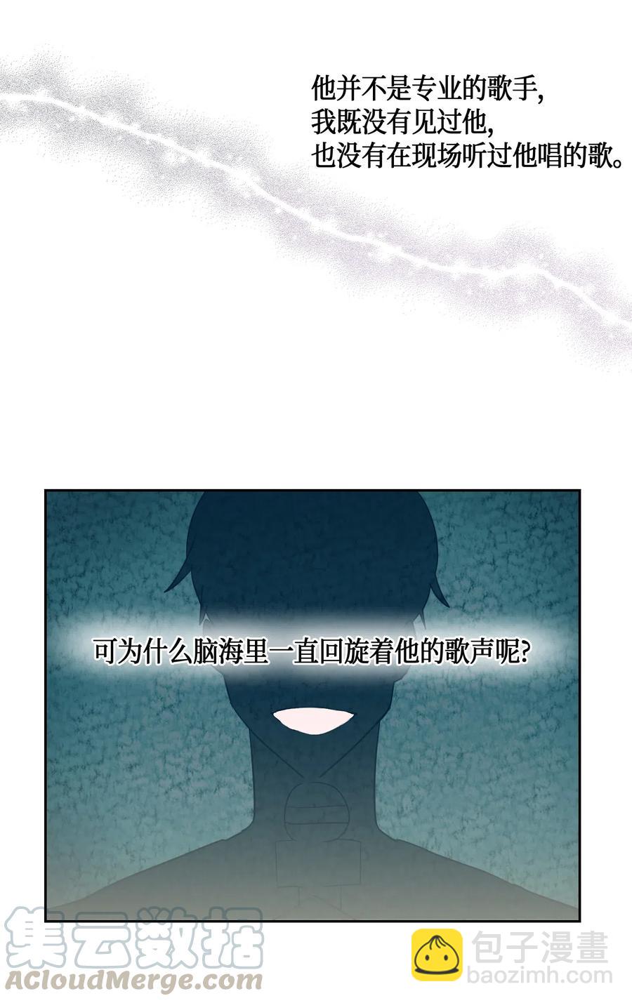 《我的叔叔是超级巨星》09 申钟润董事长 第5页