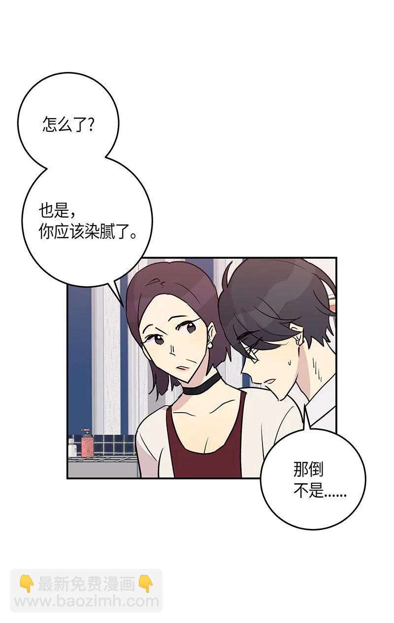 《我的叔叔是超级巨星》13 初次见面 第10页
