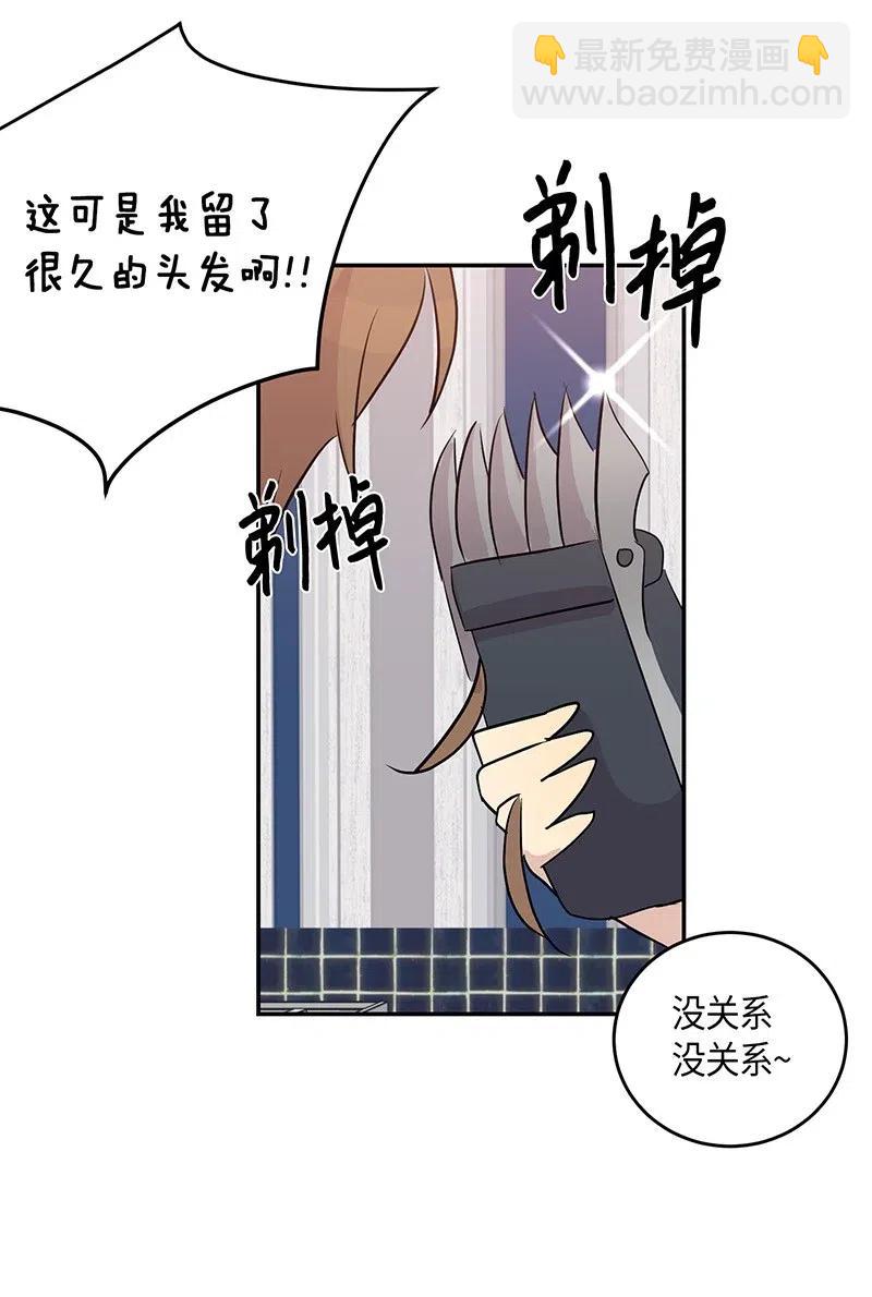 《我的叔叔是超级巨星》13 初次见面 第2页