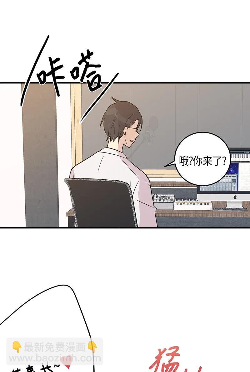 《我的叔叔是超级巨星》13 初次见面 第32页