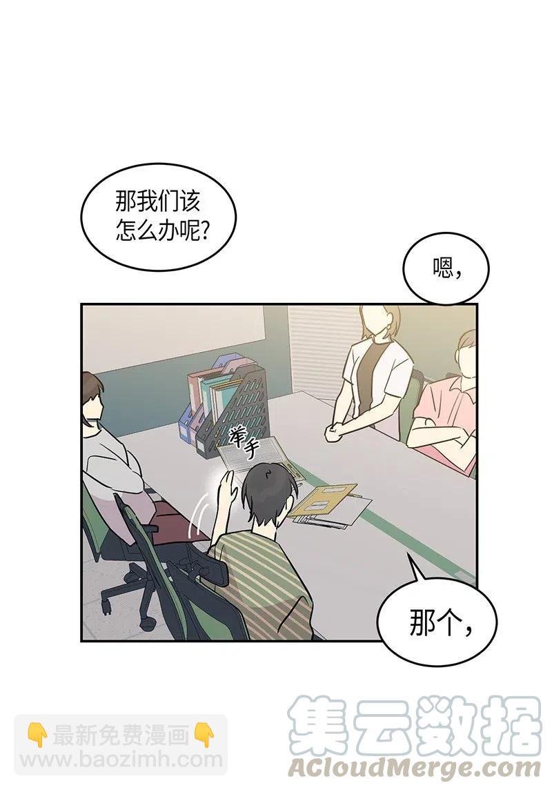 《我的叔叔是超级巨星》12 焕然一新 第21页