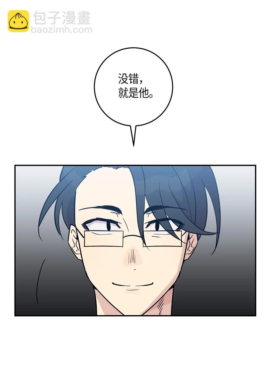 《我的叔叔是超级巨星》12 焕然一新 第4页