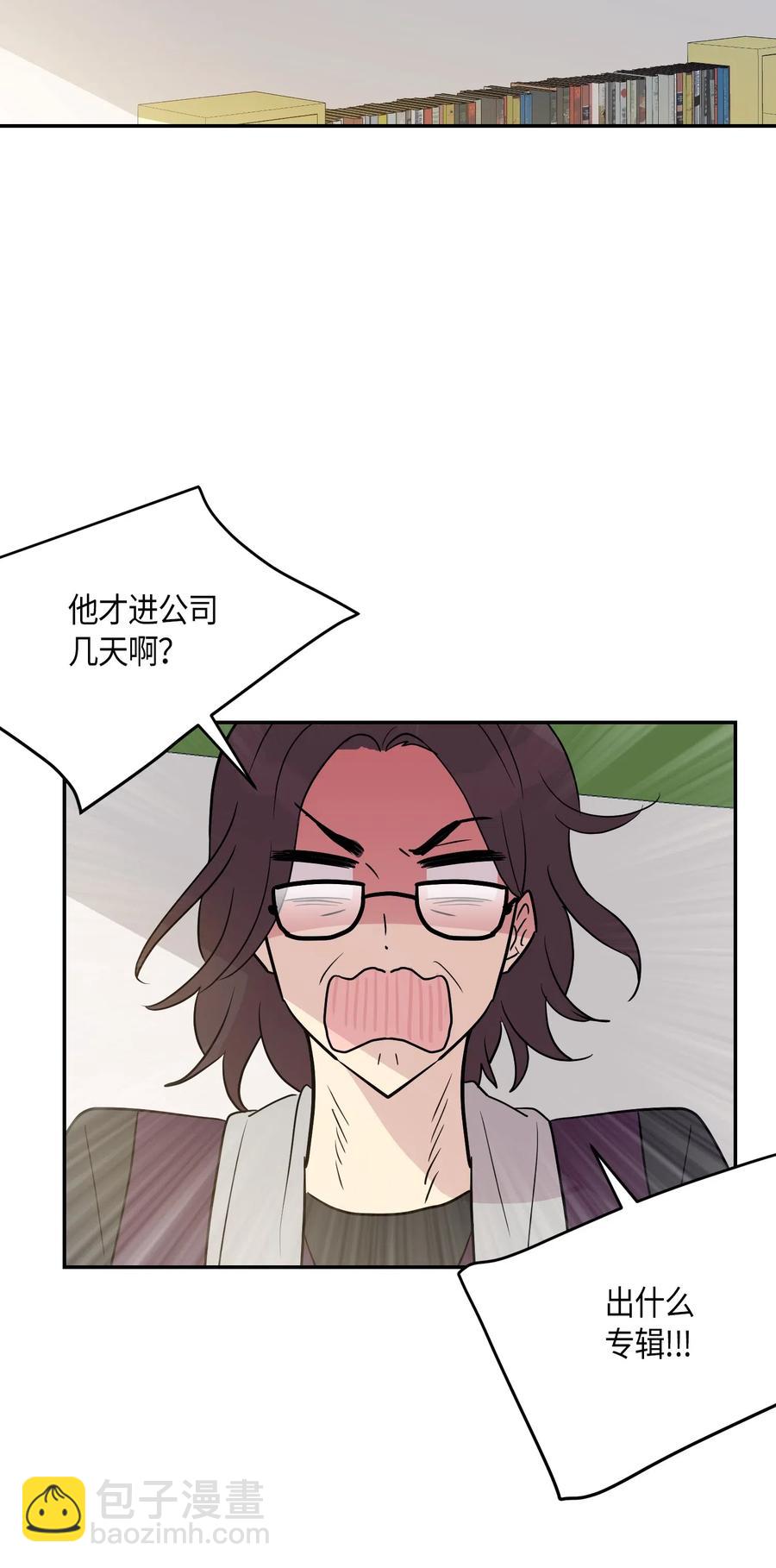 《我的叔叔是超级巨星》12 焕然一新 第7页