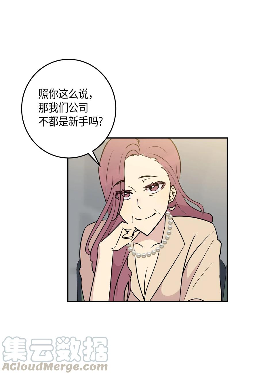 《我的叔叔是超级巨星》12 焕然一新 第9页