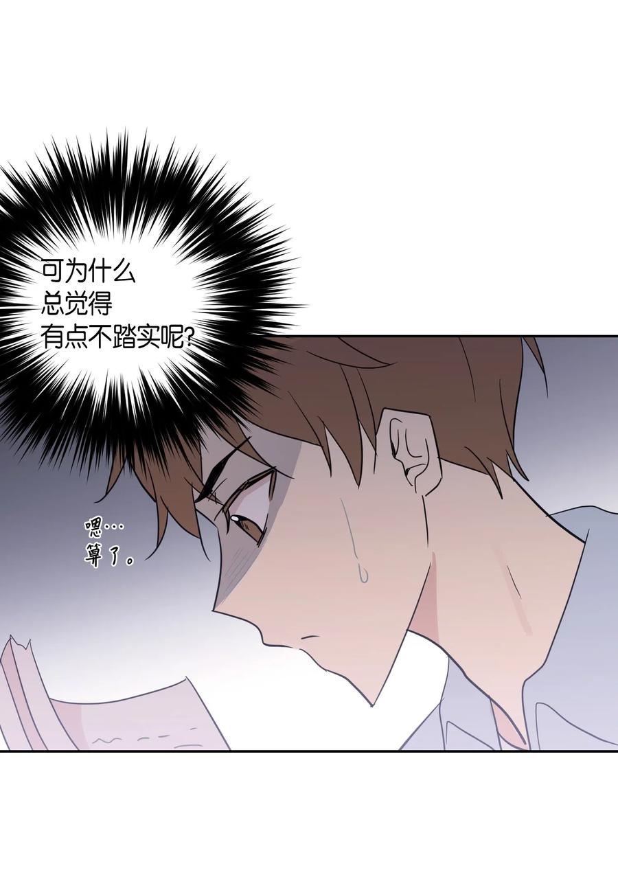 《我的叔叔是超级巨星》10 签订合同 第11页