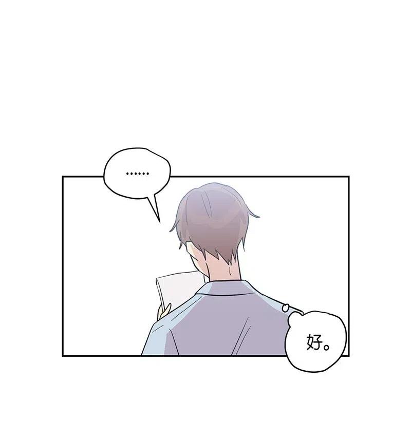 《我的叔叔是超级巨星》10 签订合同 第12页