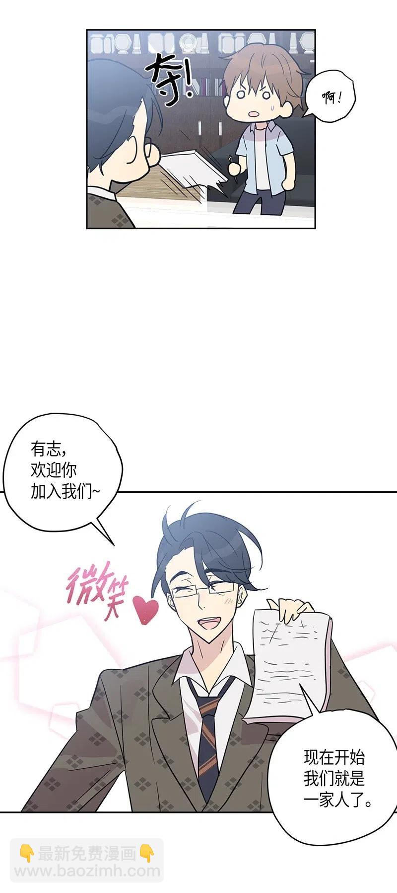 《我的叔叔是超级巨星》10 签订合同 第14页