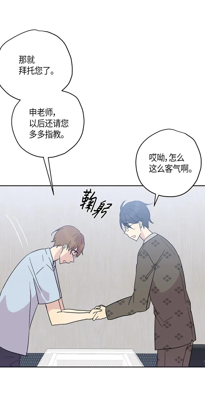 《我的叔叔是超级巨星》10 签订合同 第18页