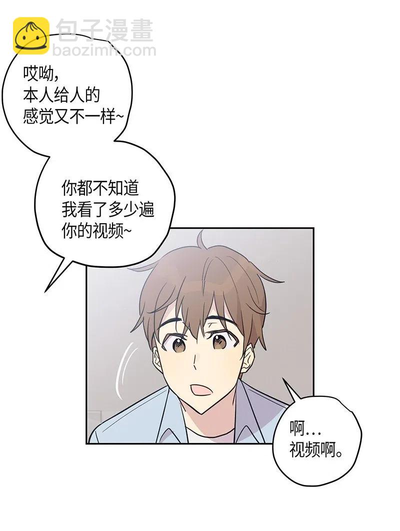 《我的叔叔是超级巨星》10 签订合同 第30页
