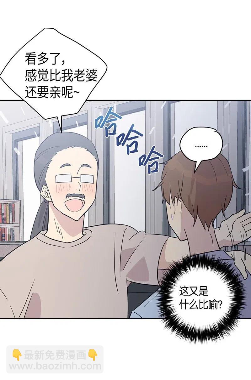《我的叔叔是超级巨星》10 签订合同 第31页