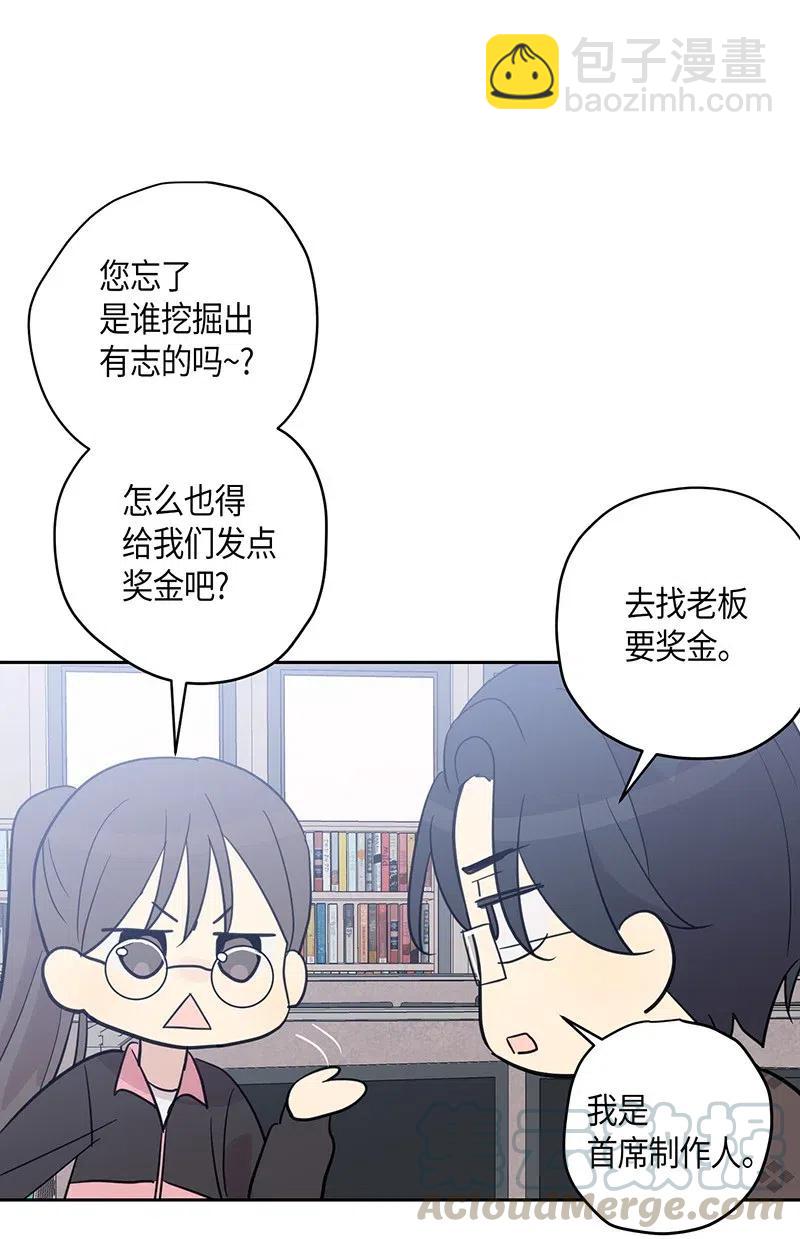《我的叔叔是超级巨星》10 签订合同 第33页