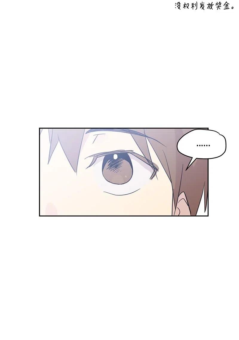 《我的叔叔是超级巨星》10 签订合同 第34页