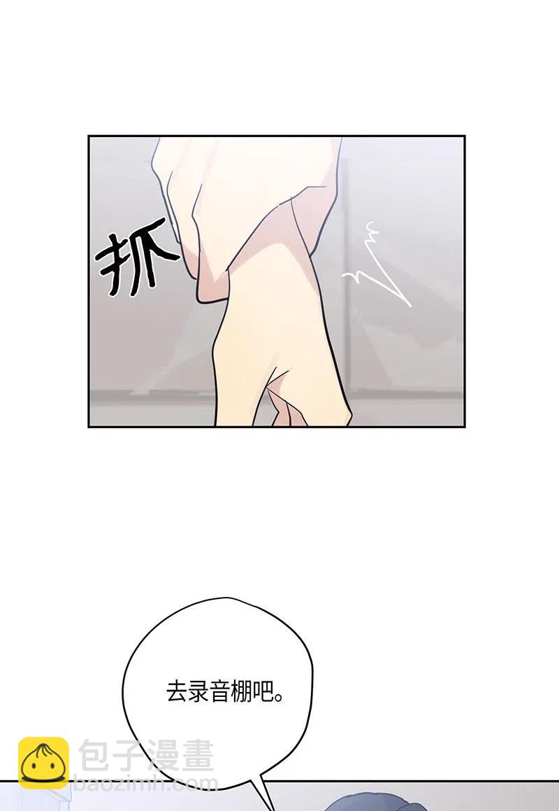 《我的叔叔是超级巨星》10 签订合同 第36页