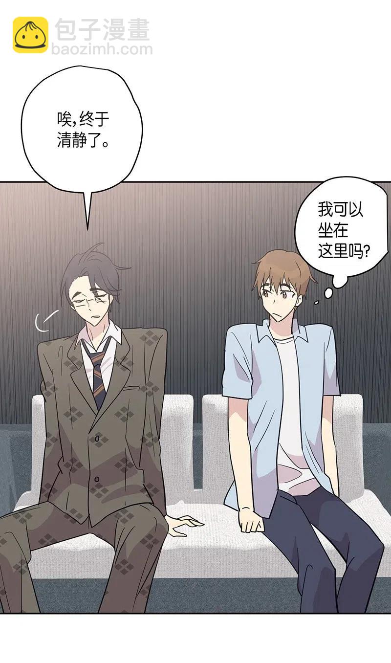 《我的叔叔是超级巨星》10 签订合同 第39页