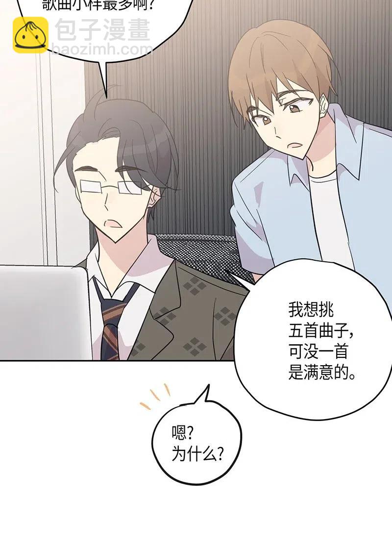 《我的叔叔是超级巨星》10 签订合同 第50页