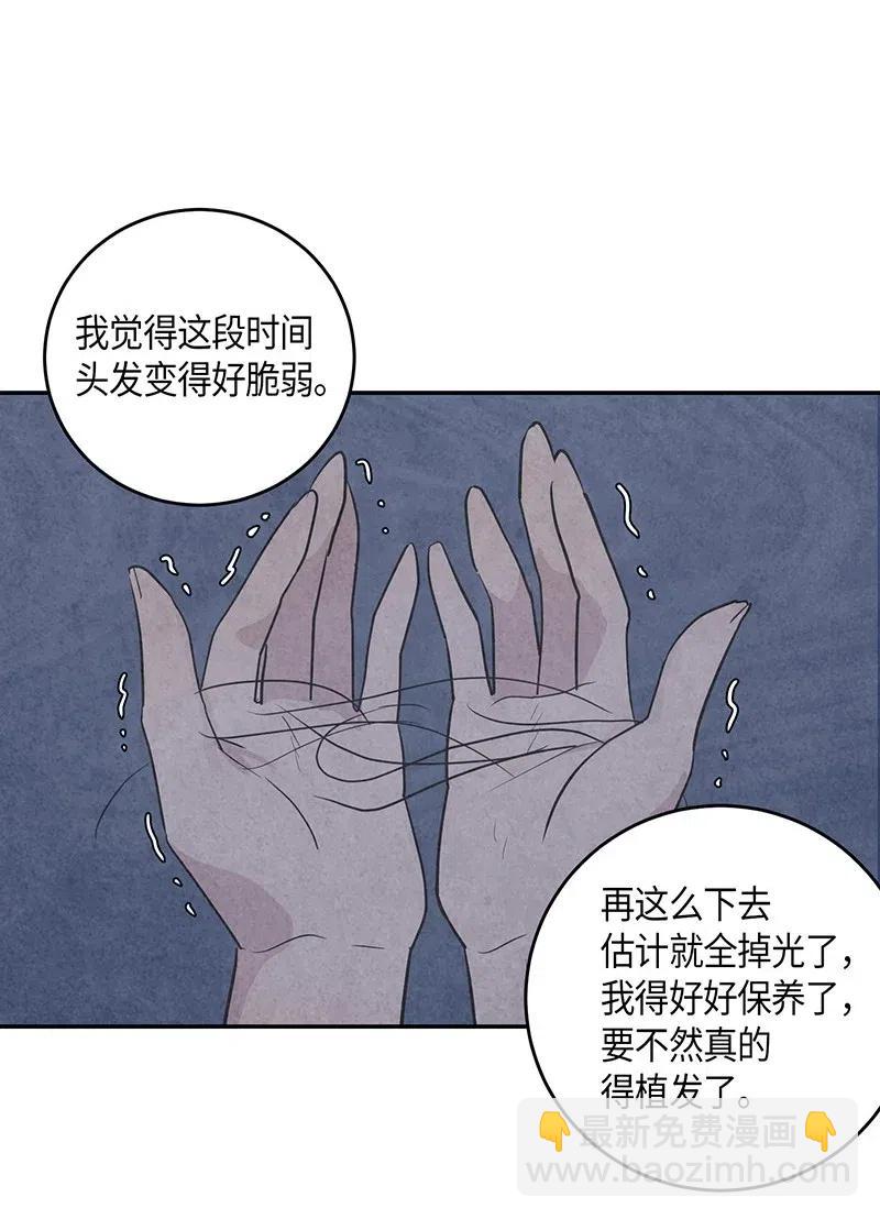 《我的叔叔是超级巨星》13 初次见面 第11页
