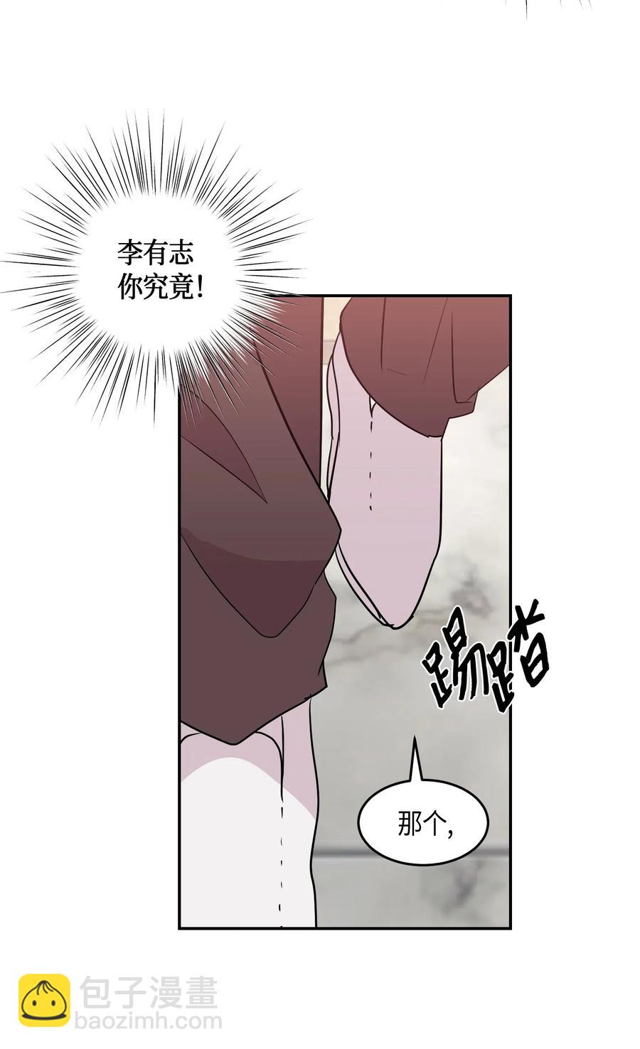 《我的叔叔是超级巨星》13 初次见面 第19页