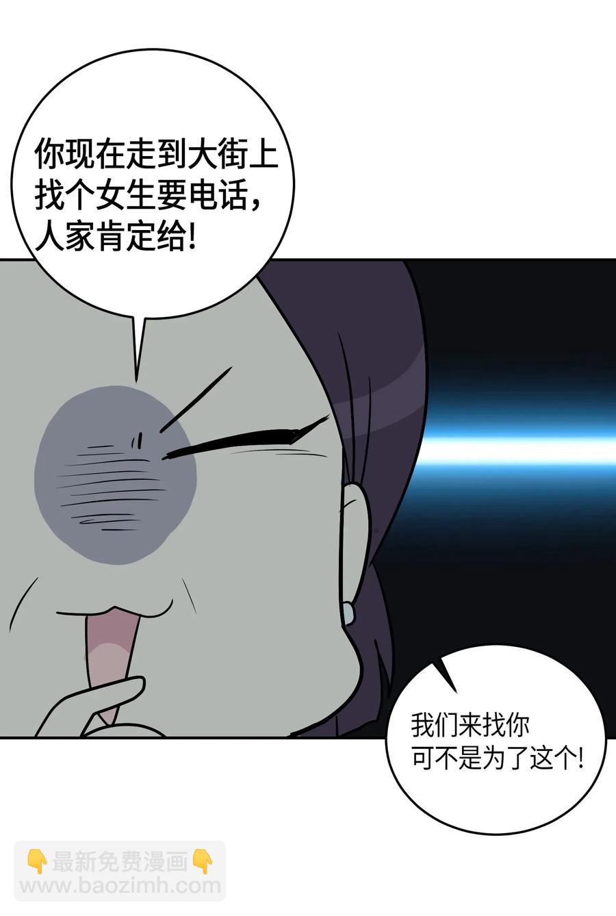 《我的叔叔是超级巨星》13 初次见面 第23页