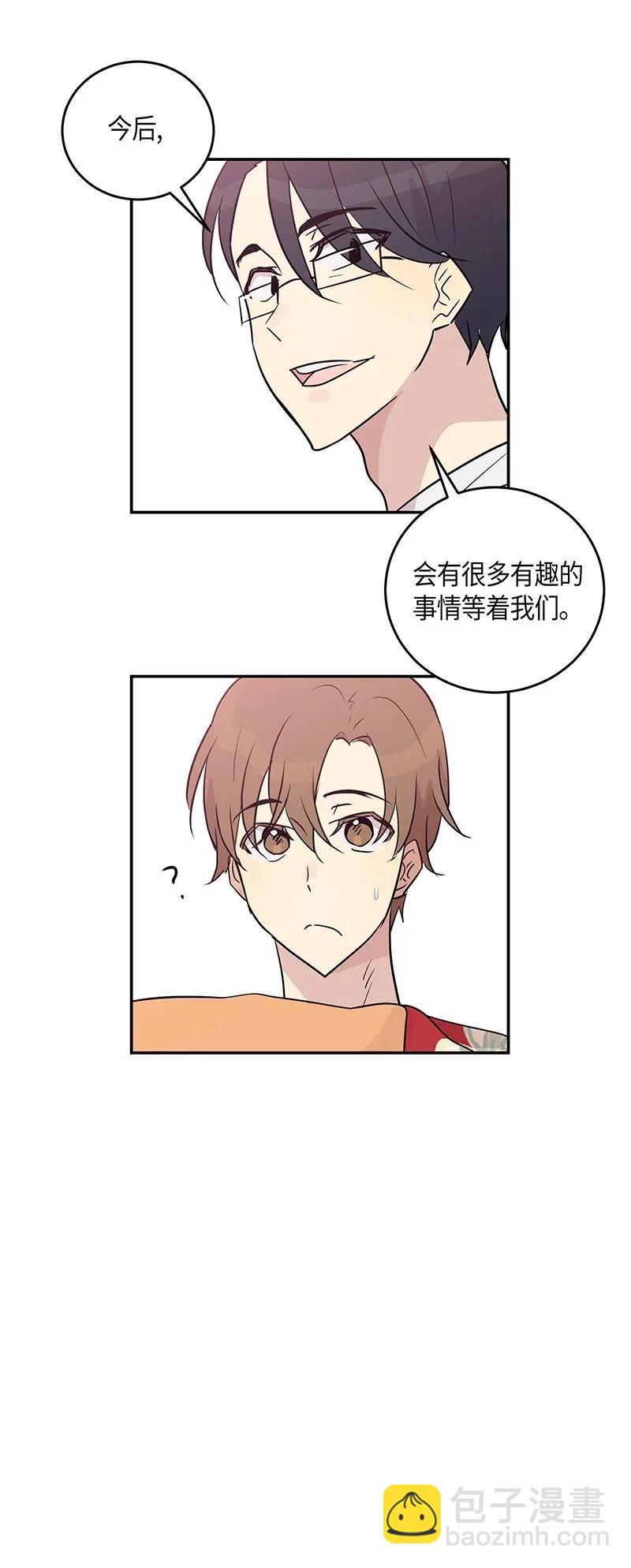 《我的叔叔是超级巨星》13 初次见面 第28页