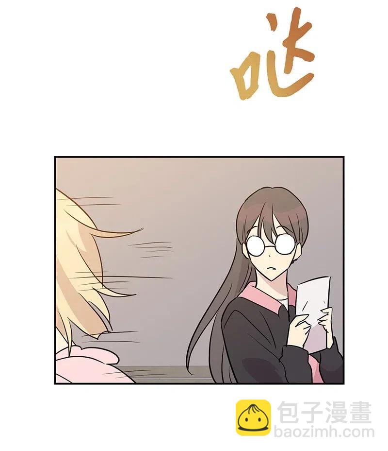 《我的叔叔是超级巨星》13 初次见面 第31页