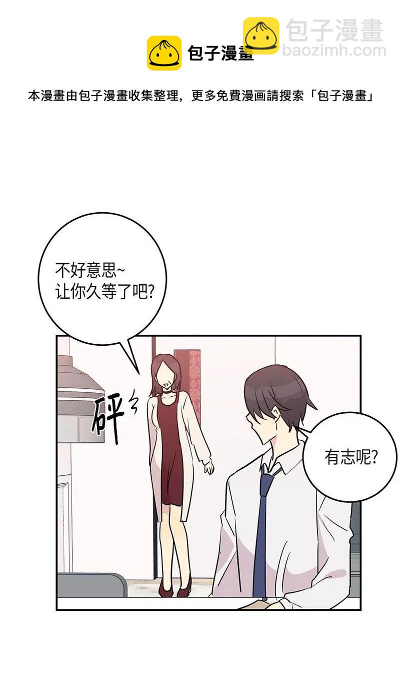 《我的叔叔是超级巨星》13 初次见面 第7页