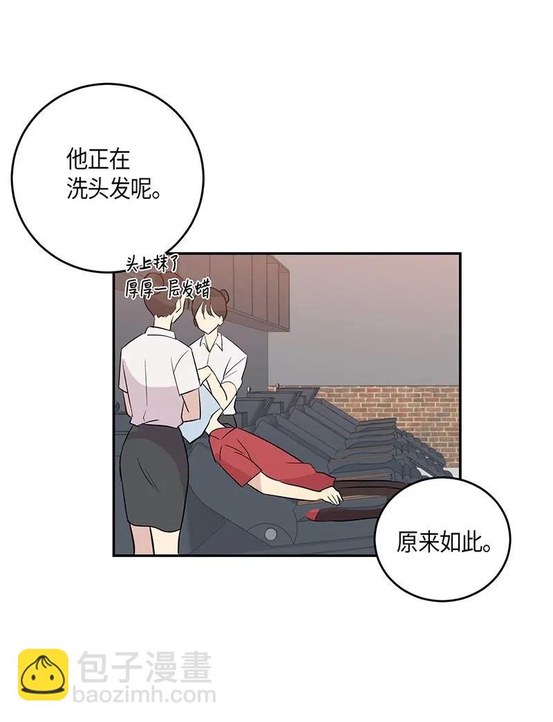 《我的叔叔是超级巨星》13 初次见面 第8页