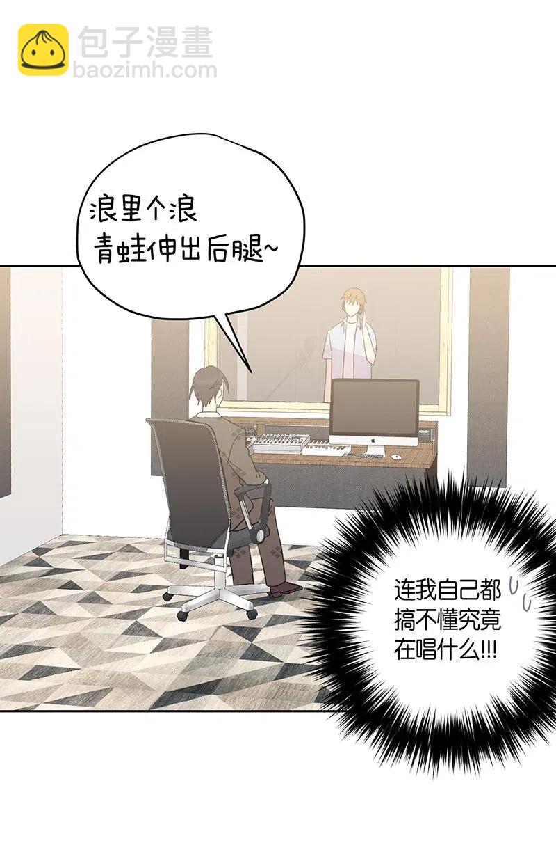 《我的叔叔是超级巨星》11 新鲜的事情 第12页