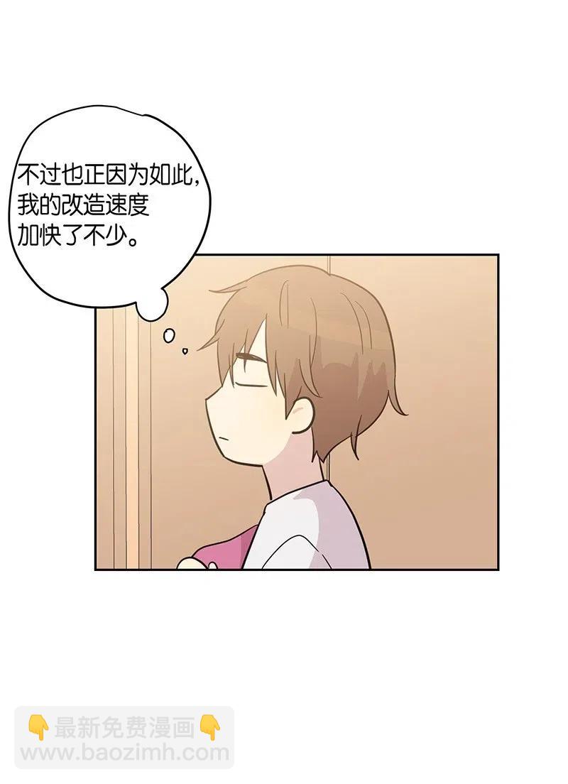 《我的叔叔是超级巨星》11 新鲜的事情 第26页
