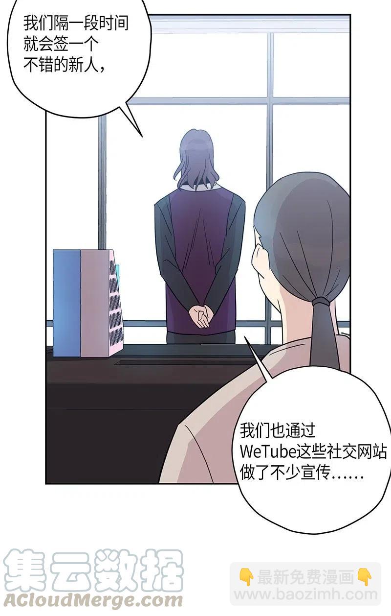 《我的叔叔是超级巨星》11 新鲜的事情 第37页