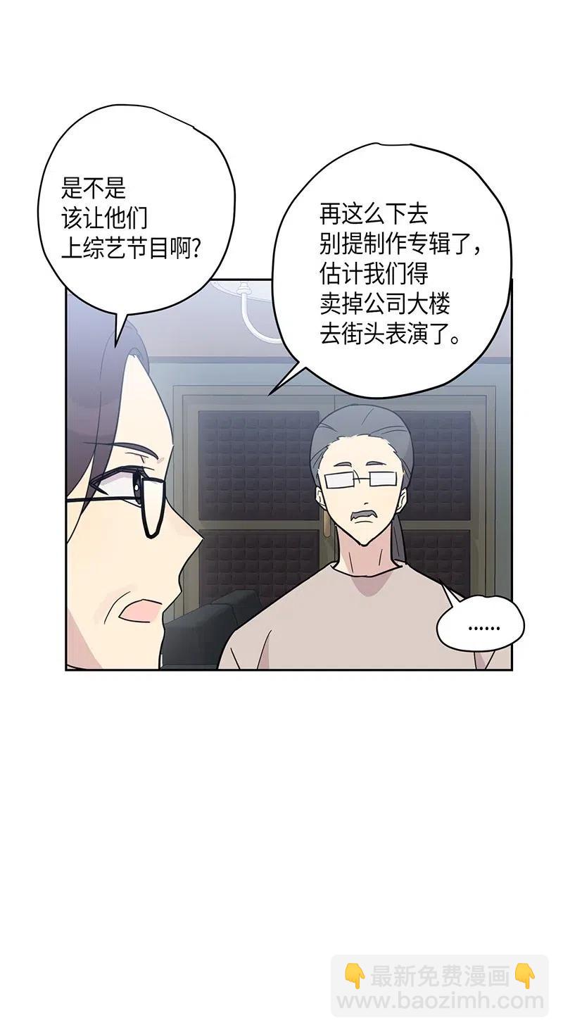 《我的叔叔是超级巨星》11 新鲜的事情 第39页