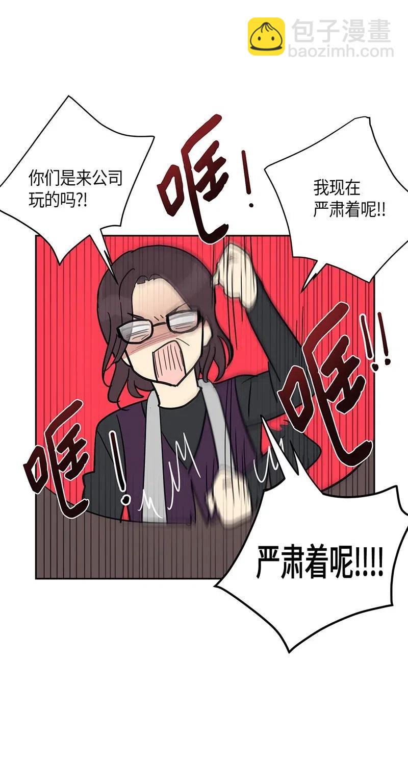 《我的叔叔是超级巨星》11 新鲜的事情 第44页