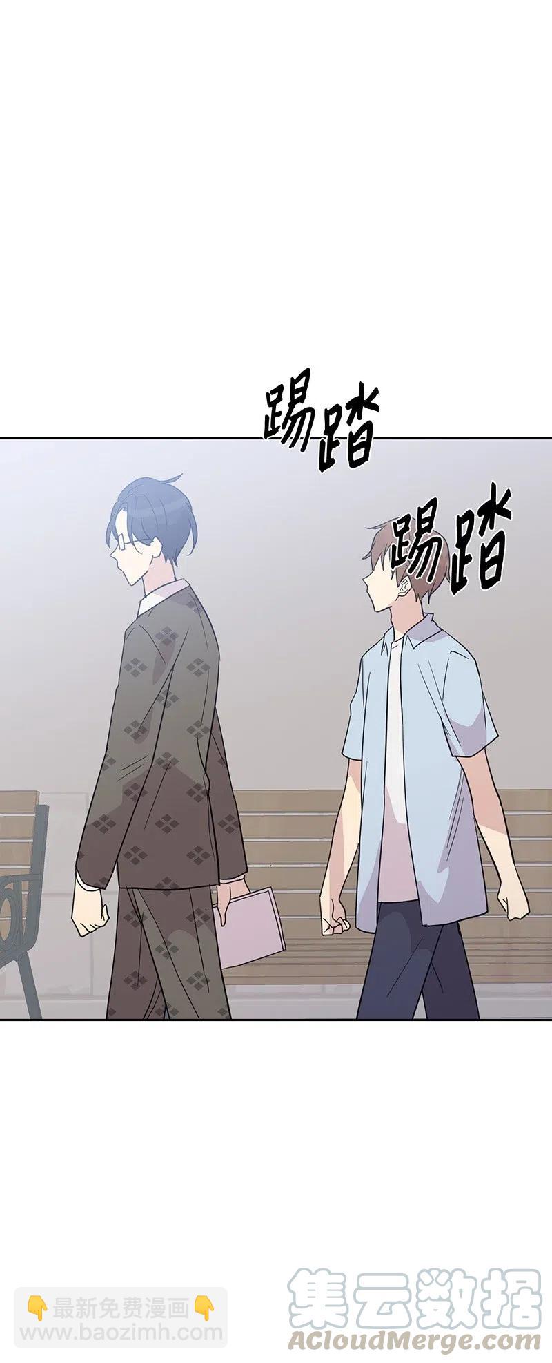 《我的叔叔是超级巨星》10 签订合同 第21页