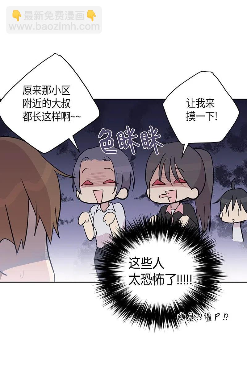 《我的叔叔是超级巨星》10 签订合同 第24页