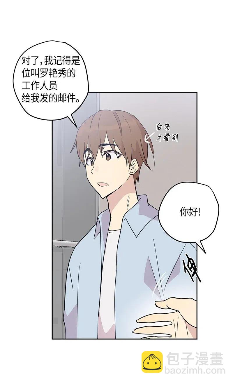 《我的叔叔是超级巨星》10 签订合同 第27页