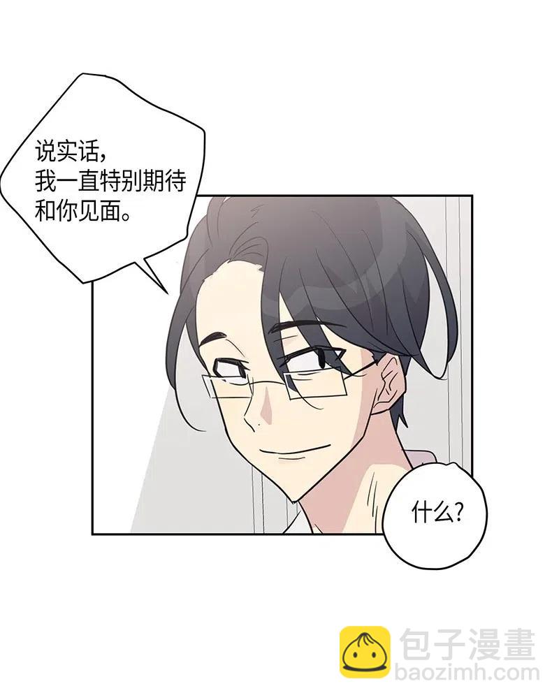 《我的叔叔是超级巨星》10 签订合同 第40页